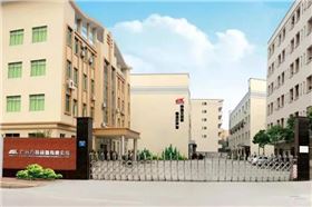 廣州紅谷首創(chuàng)集團(tuán)多功能廳選用爵士龍JSL專業(yè)音響產(chǎn)品