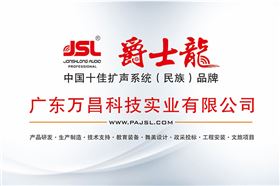 音響系統的組成【爵士龍音響】