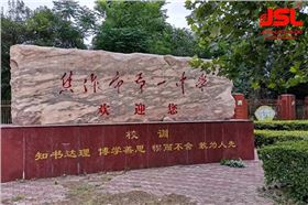 爵士龍音響成功助力焦作一中體育館擴聲系統