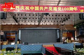 湖南邵陽藍(lán)印文化產(chǎn)業(yè)園采用線陣音箱系統(tǒng)【爵士龍音響】