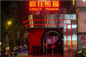 萬昌ACAIF高效助力泉州瘋狂熊貓酒吧,打造頂級視聽體驗!