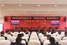 云南石林縣縣委黨校多功能廳成功選用JSL爵士龍雙八寸線陣音箱系統