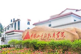 爵士龍專業音響助力傳承紅色力量,應用于井岡山干部教育學院