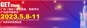 JSL爵士龍【2023廣州(國際)演藝設備、智能聲光產品技術展覽會】盛大開幕,精品齊聚盡顯風采