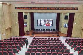 爵士龍音響助力貴州食品工程職業學院打造智慧會議新標桿