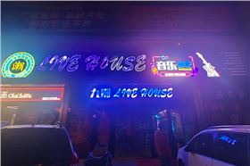 爵士龍音響-九潮音樂餐吧音響系統(tǒng),享受美食與音樂的雙重盛宴