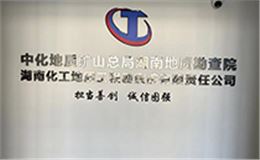 爵士龍音響賦能長沙地質(zhì)勘察院會議室聲學升級