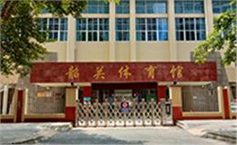 爵士龍音響助力韶關(guān)體育館聲學升級