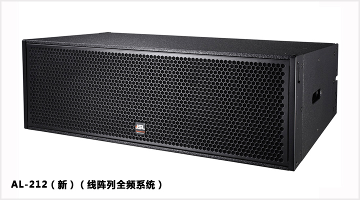 線陣列全頻系統 AL-212(新)