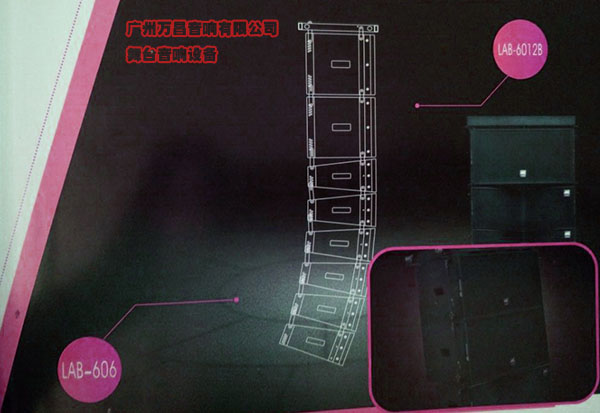 舞臺(tái)音響設(shè)備