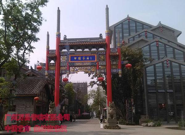 爵士龍舞臺音響中國藝庫工程案例