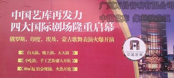 爵士龍舞臺音響中國藝庫工程案例