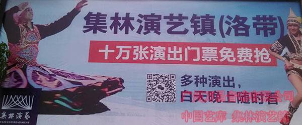 爵士龍舞臺音響中國藝庫工程案例