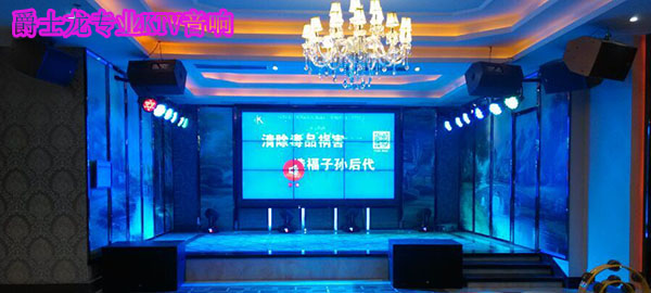 量販式KTV音響