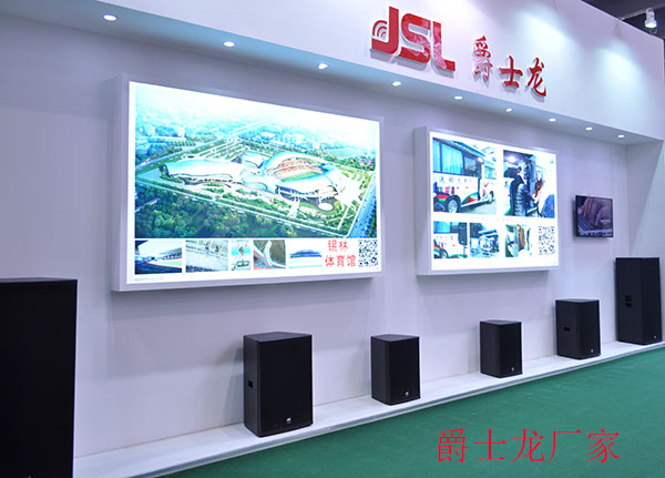 爵士龍舞臺音響廠家