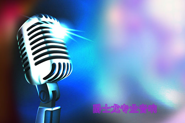 爵士龍KTV音響設(shè)備