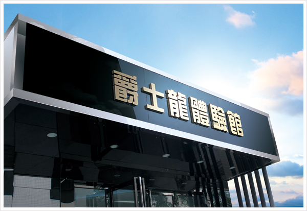 爵士龍音響怎么樣2