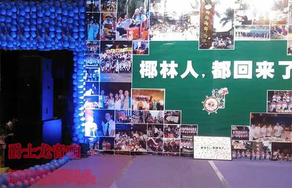 爵士龍舞臺演出音響2