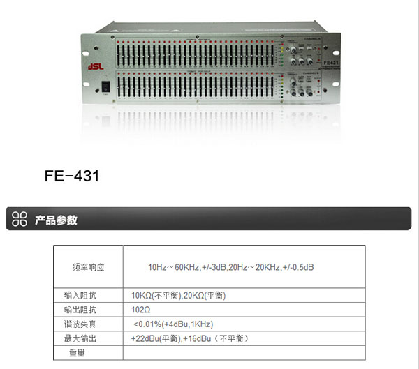 JSL舞臺擴聲系統