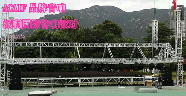 ACAIF品牌音響