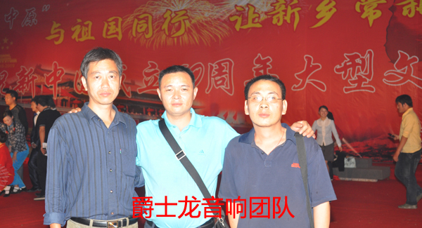 爵士龍大型演出音響--新鄉(xiāng)晚會(huì)工程案例