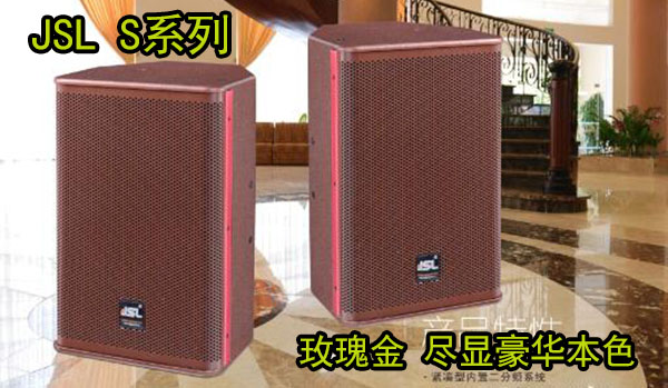 江門KTV音響設(shè)備-爵士龍音響