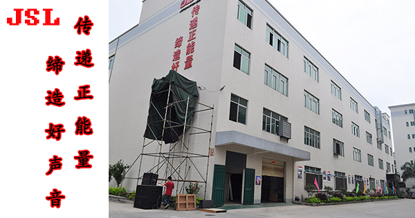 爵士龍專業(yè)音響廠家
