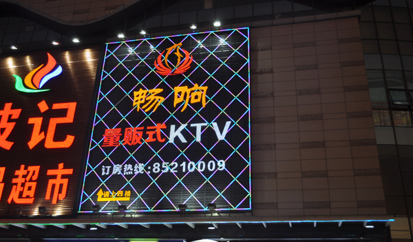 【佛山】南海暢響量販?zhǔn)終TV牽手爵士龍音響2