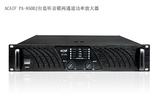 PA-850DJ臺監聽音箱兩通道功率放大器