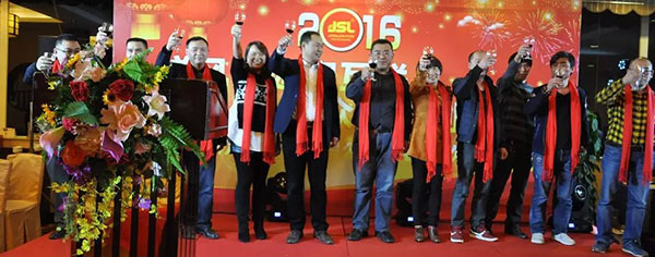 爵士龍音響新春聯歡晚會2