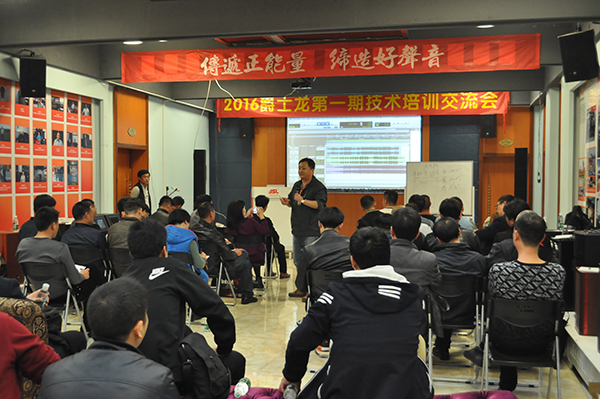 爵士龍音響技術培訓