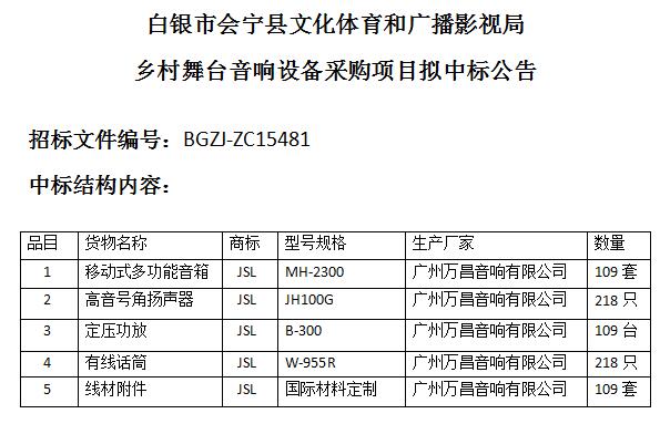 爵士龍廣場舞臺音響設備