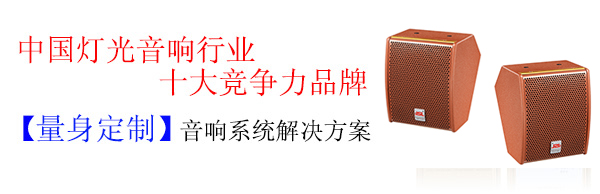 爵士龍小型會議音響設備