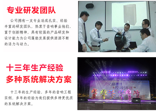 爵士龍室外演出音響