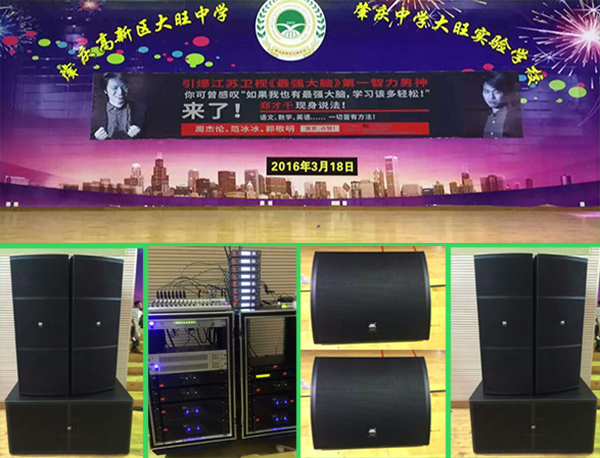 爵士龍舞臺音響 專業舞臺音響方案