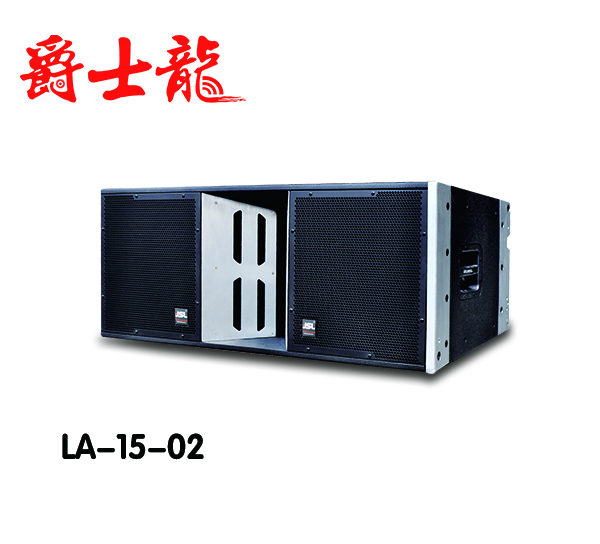 爵士龍線陣列全頻音箱