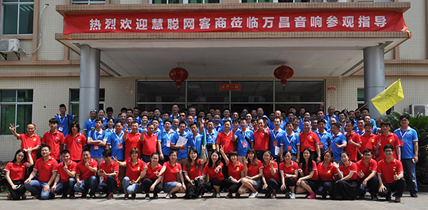 萬昌音響 第十一屆廠商牽手活動