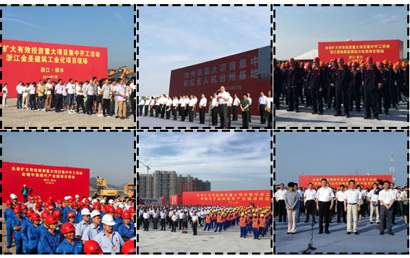 爵士龍專業(yè)舞臺(tái)音響鼎力支持浙江重大項(xiàng)目開工儀式