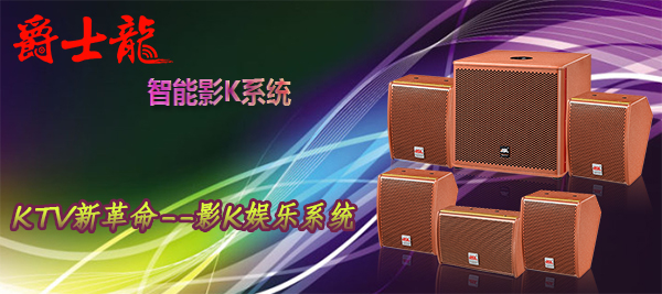 家庭影院常見三大故障處理方法