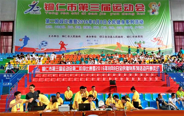 爵士龍專業音響設備推動銅仁市第三屆運動會蓬勃發展