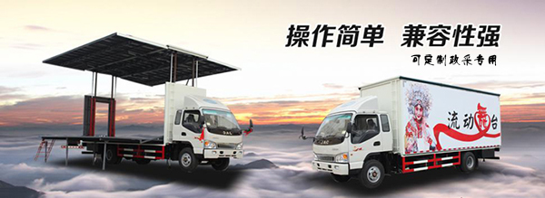 全自動(dòng)流動(dòng)舞臺(tái)演出車(chē)