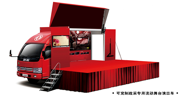 全自動(dòng)流動(dòng)舞臺(tái)演出車(chē)