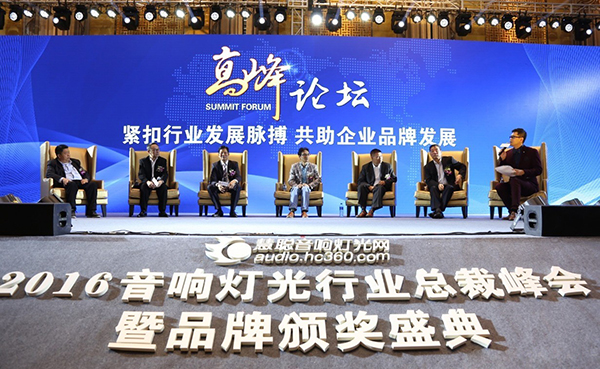 2016音響燈光行業(yè)十大品牌頒獎(jiǎng)盛典
