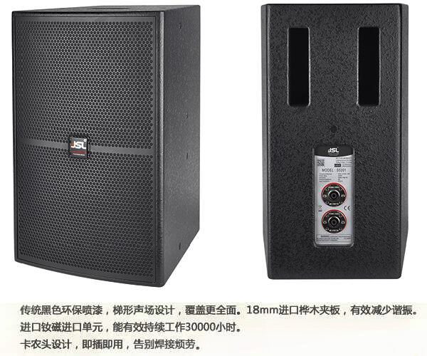 高端KTV音響 JSL兩分頻娛樂音箱