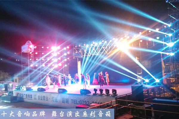 廣東舞臺音響廠家供應廣東專業(yè)舞臺音響全套設備