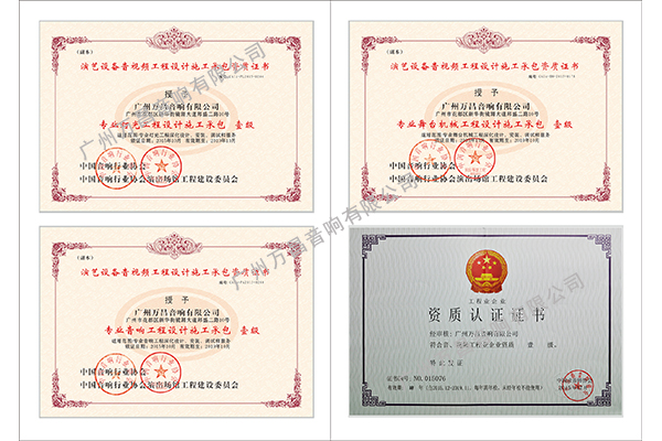 廣東音響工程公司哪家好