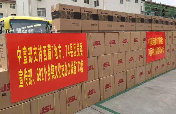 【你看戲·我買單】 爵士龍廠家助力政府文化下鄉設備配送工程