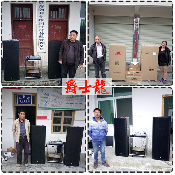 【湖南扶貧項目】文化設施采購專業音響套裝