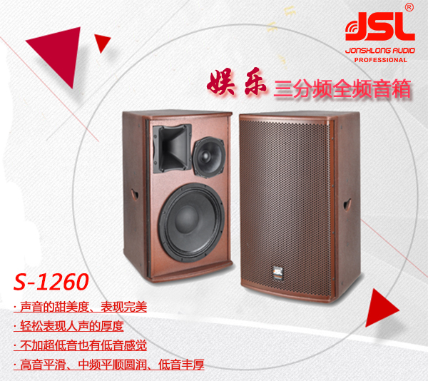 廠家推薦 不同類型的KTV音響設備【爵士龍音響】