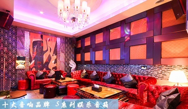 如何選購到好的KTV音響設備?有哪些注意細節?【爵士龍音響】